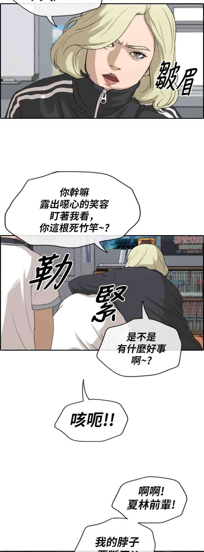 青春白卷第224话 载益的初次恋爱 1