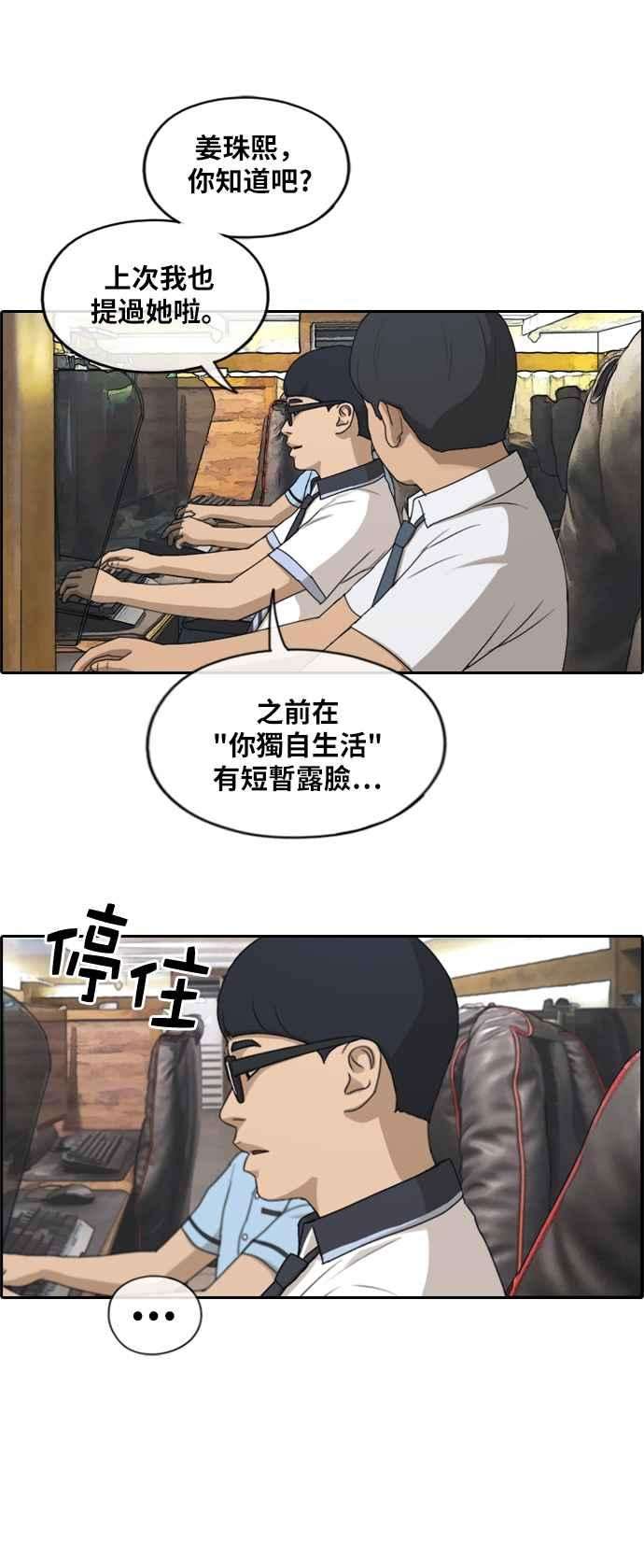 青春白卷第225话 载益的初次恋爱 2