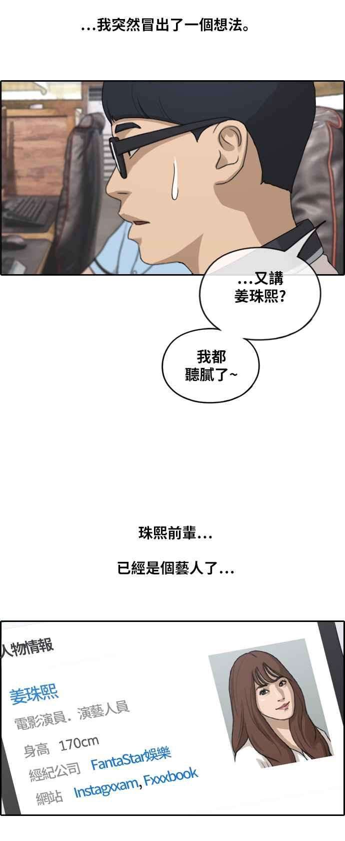 青春白卷第225话 载益的初次恋爱 2