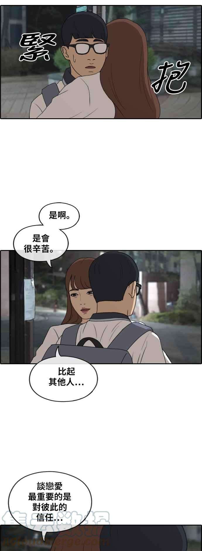 青春白卷第225话 载益的初次恋爱 2