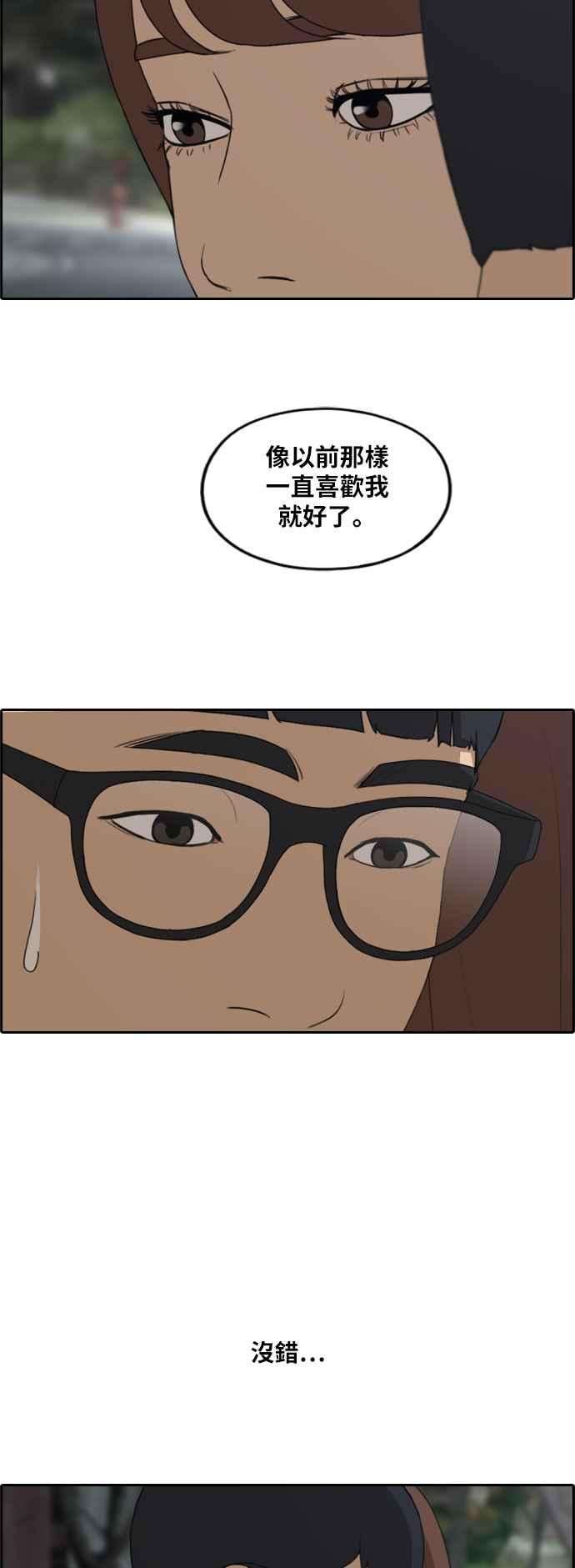 青春白卷第225话 载益的初次恋爱 2