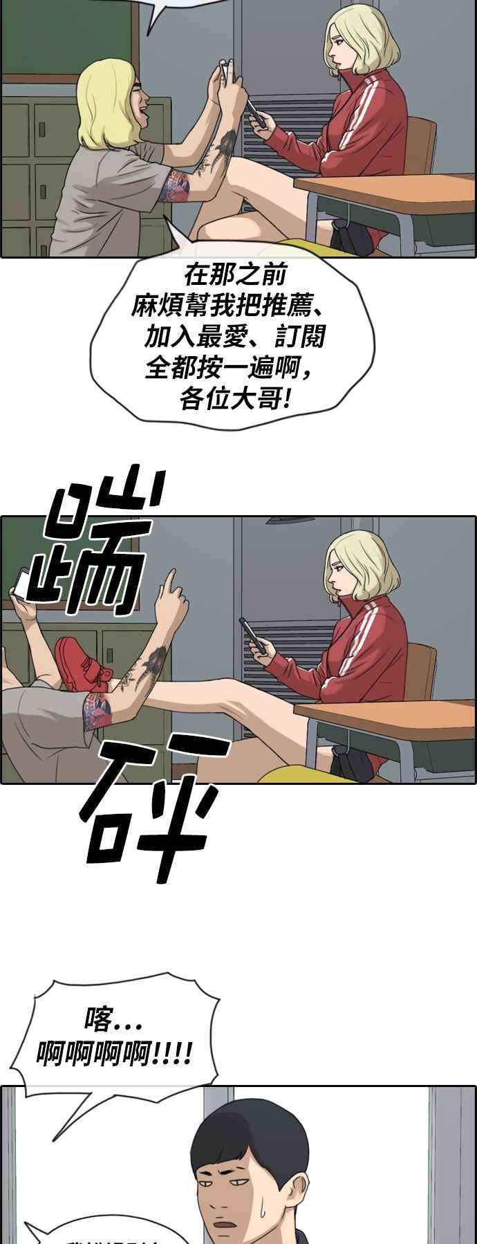 青春白卷第225话 载益的初次恋爱 2