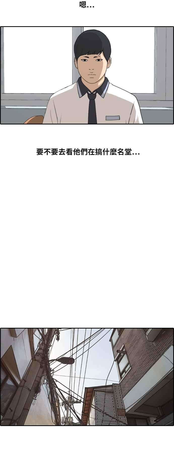 青春白卷第225话 载益的初次恋爱 2