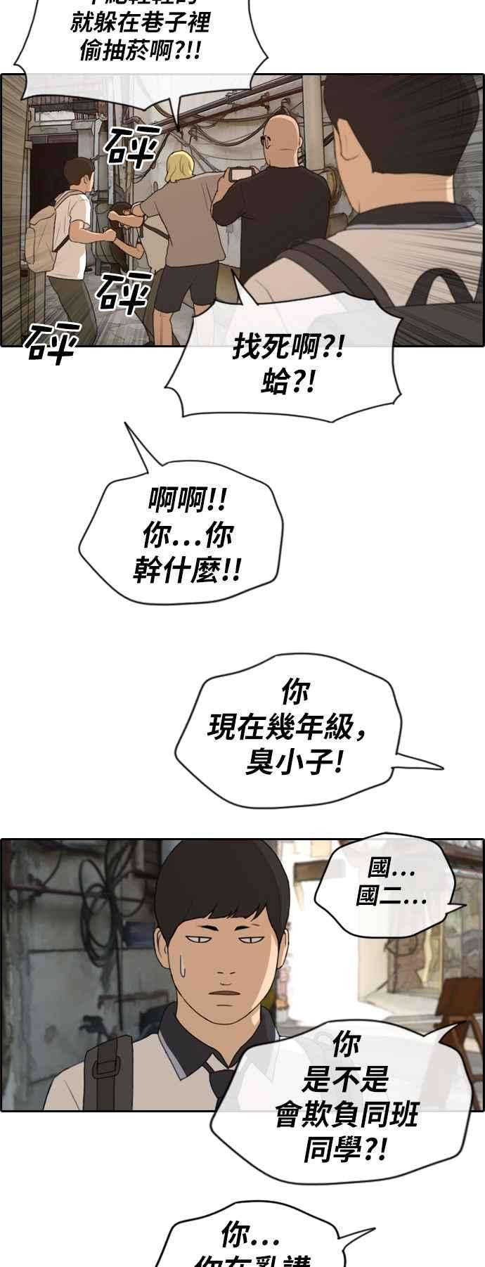 青春白卷第225话 载益的初次恋爱 2