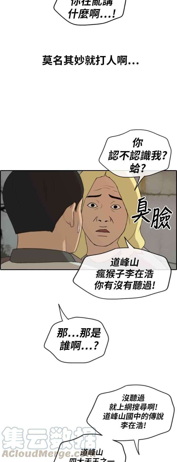 青春白卷第225话 载益的初次恋爱 2