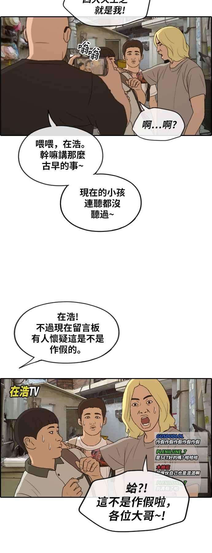 青春白卷第225话 载益的初次恋爱 2