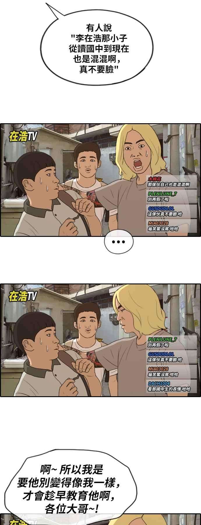 青春白卷第225话 载益的初次恋爱 2