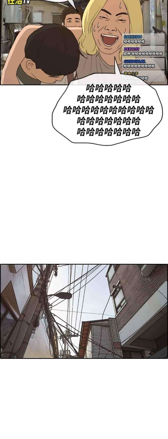 青春白卷第225话 载益的初次恋爱 2