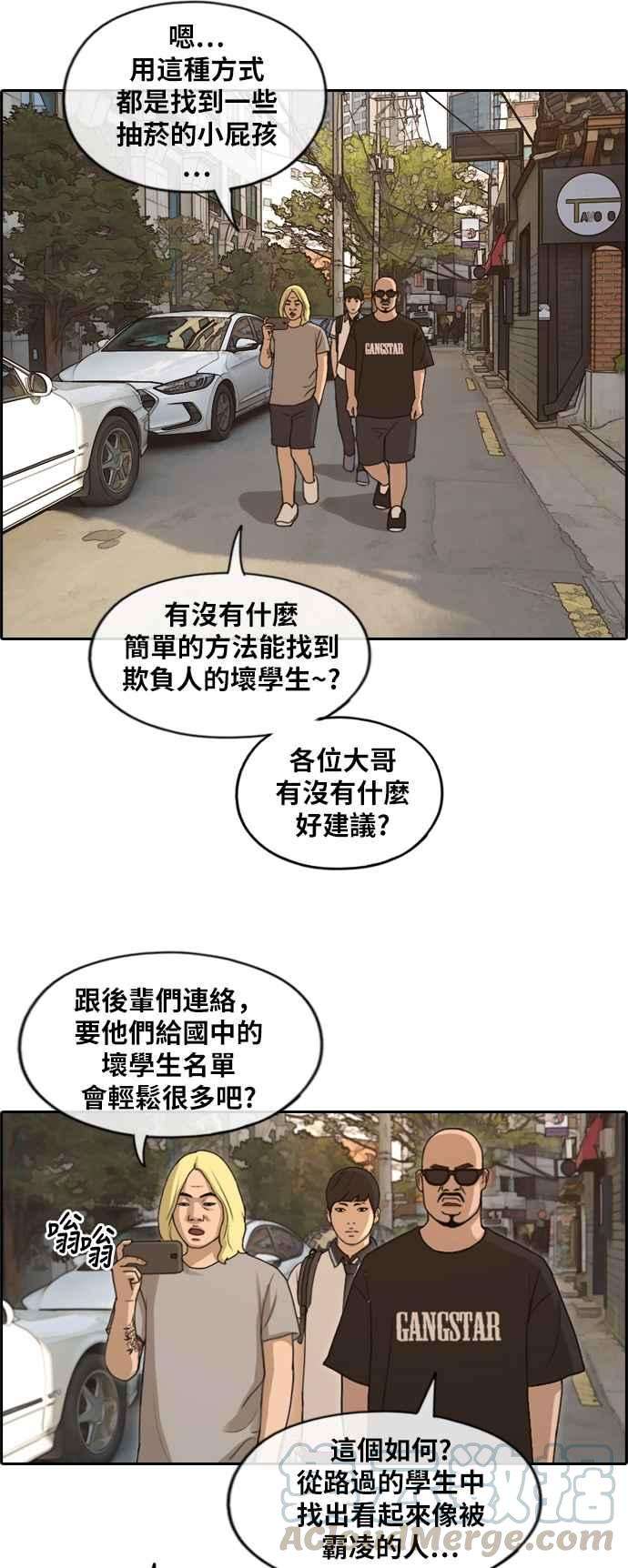 青春白卷第225话 载益的初次恋爱 2