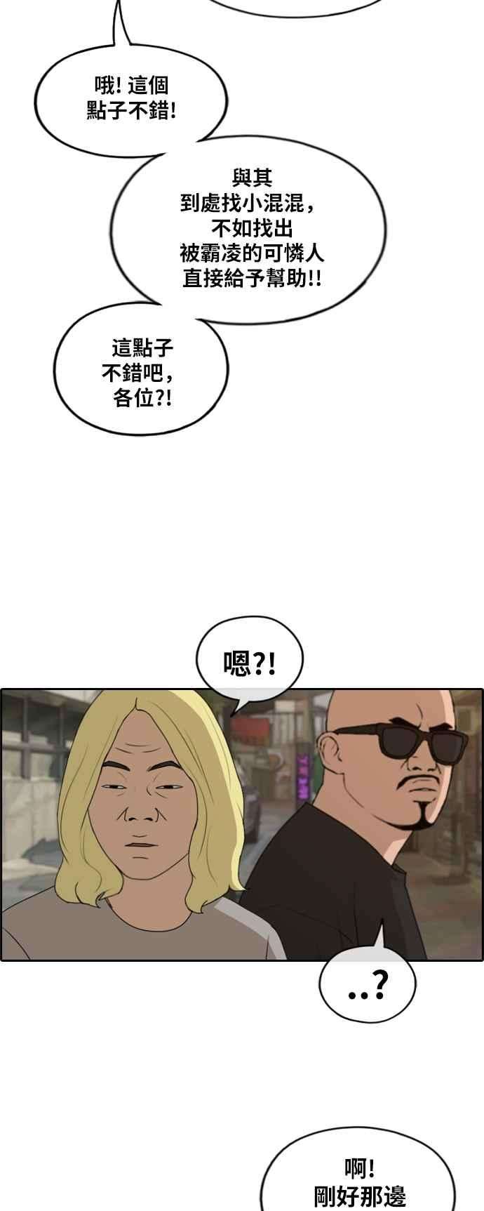 青春白卷第225话 载益的初次恋爱 2
