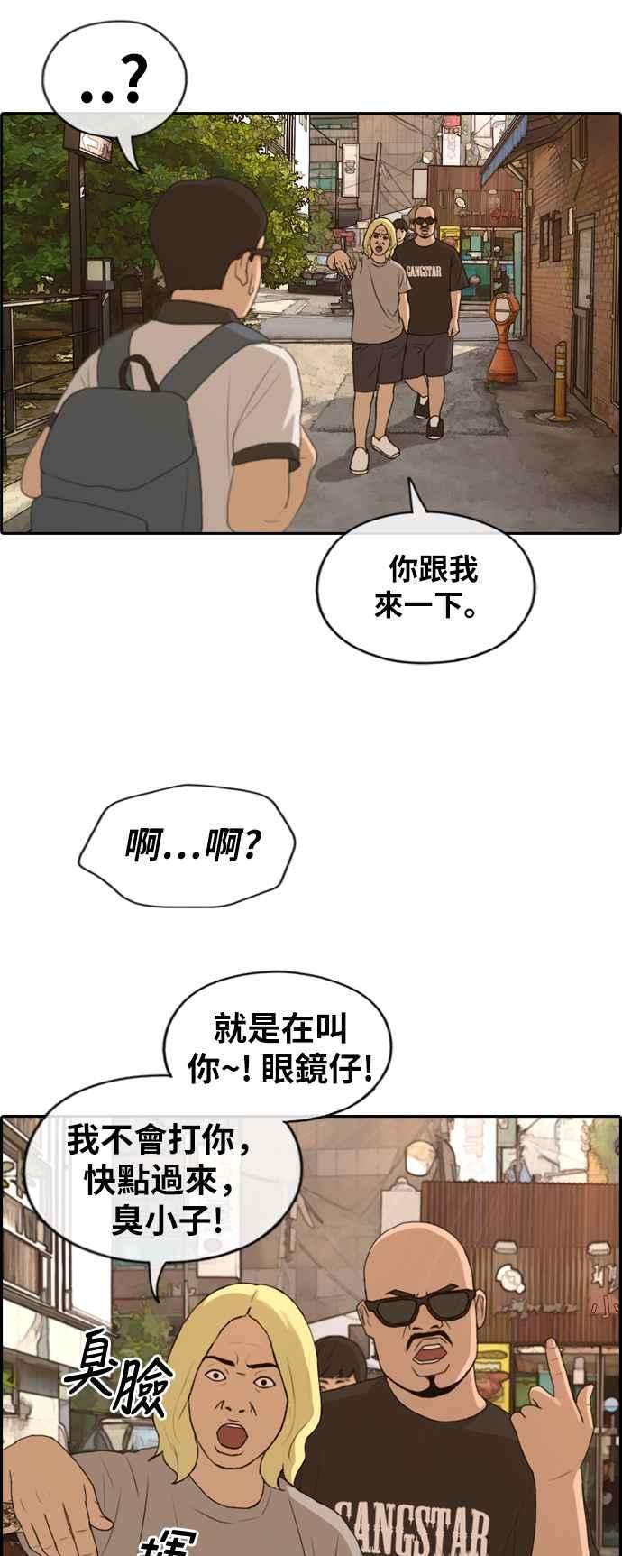 青春白卷第225话 载益的初次恋爱 2