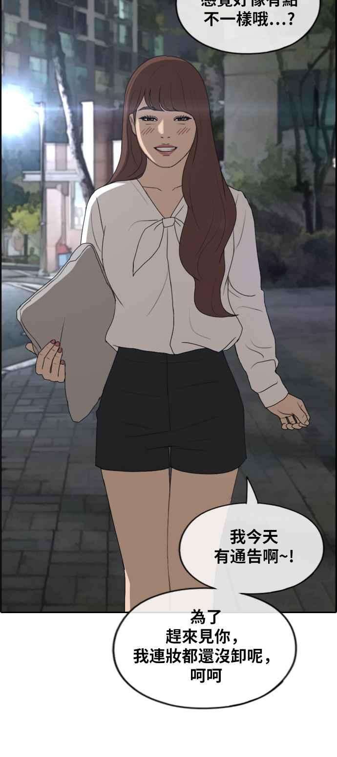 青春白卷第225话 载益的初次恋爱 2