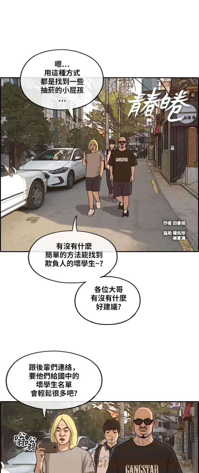 青春白卷第226话 在浩TV 1