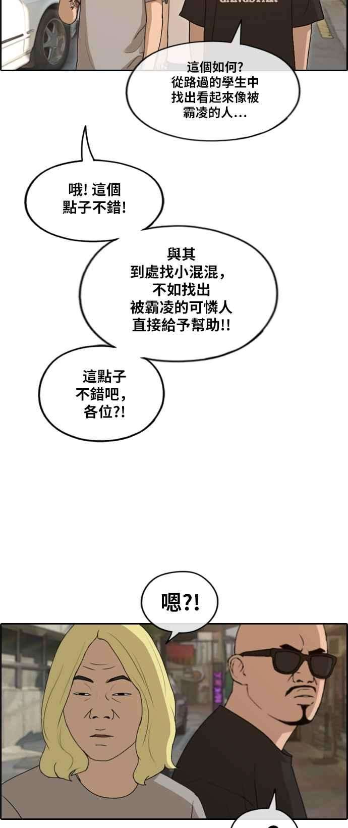 青春白卷第226话 在浩TV 1