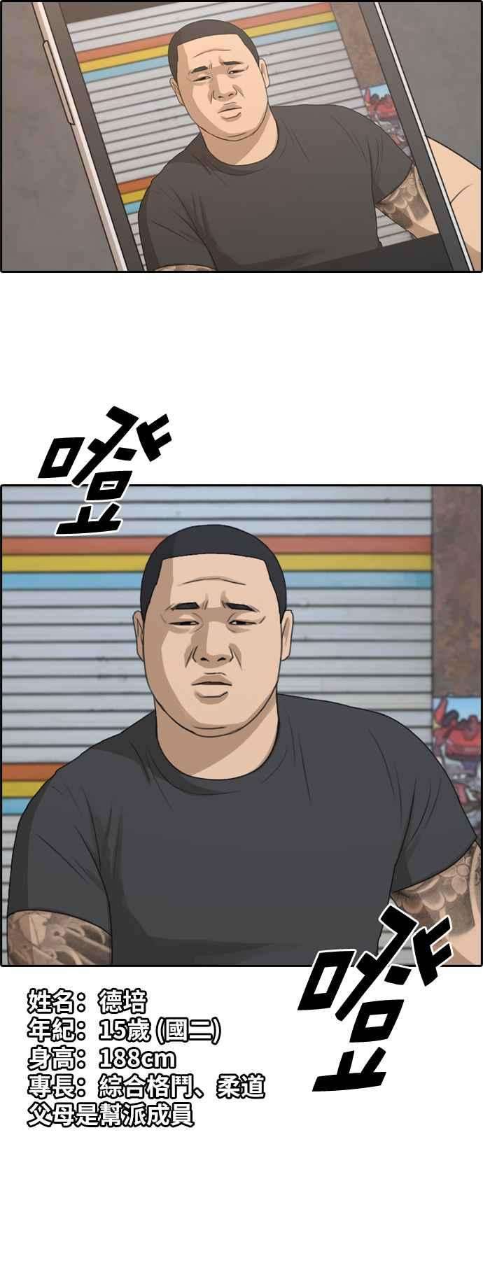 青春白卷第226话 在浩TV 1