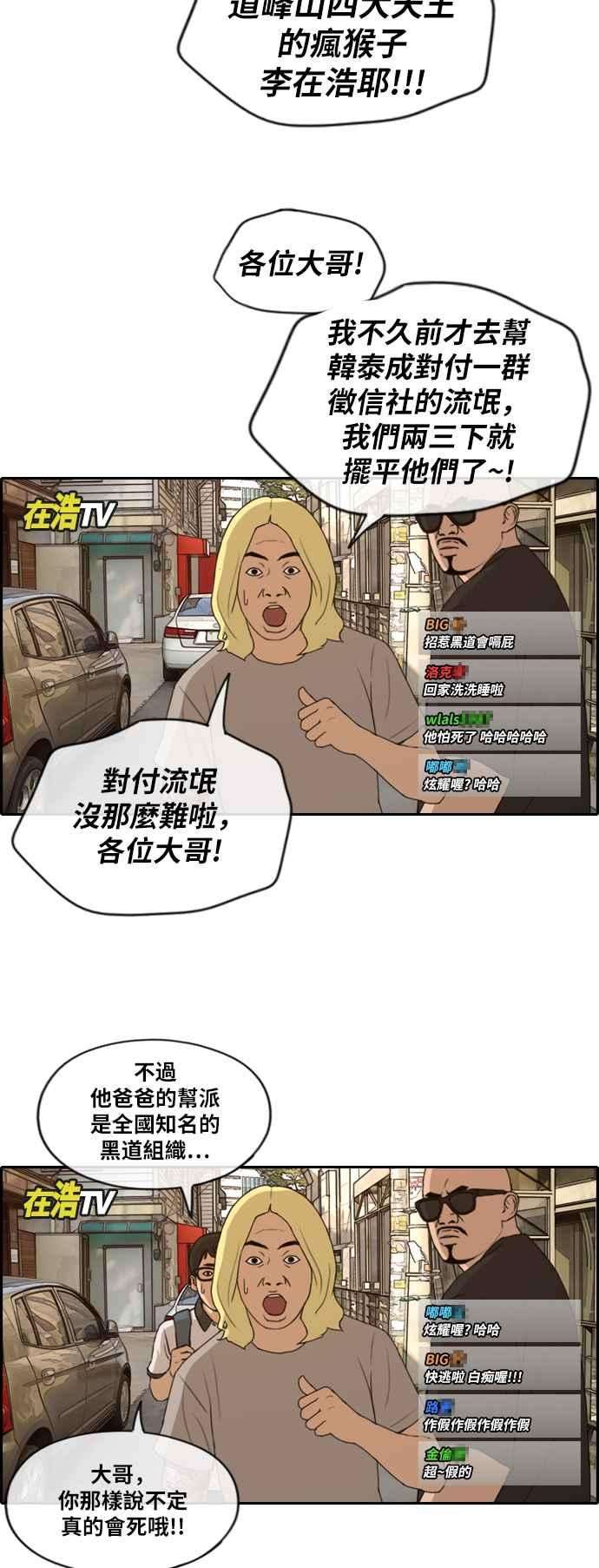 青春白卷第226话 在浩TV 1