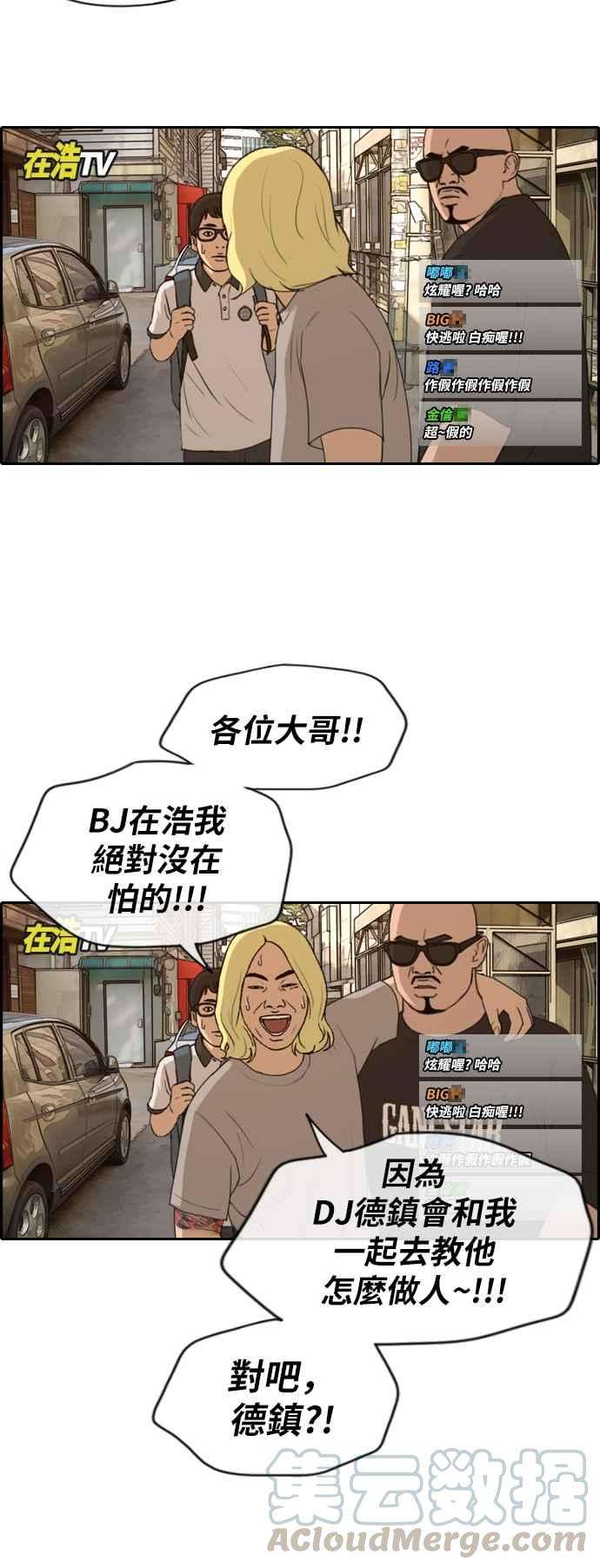 青春白卷第226话 在浩TV 1