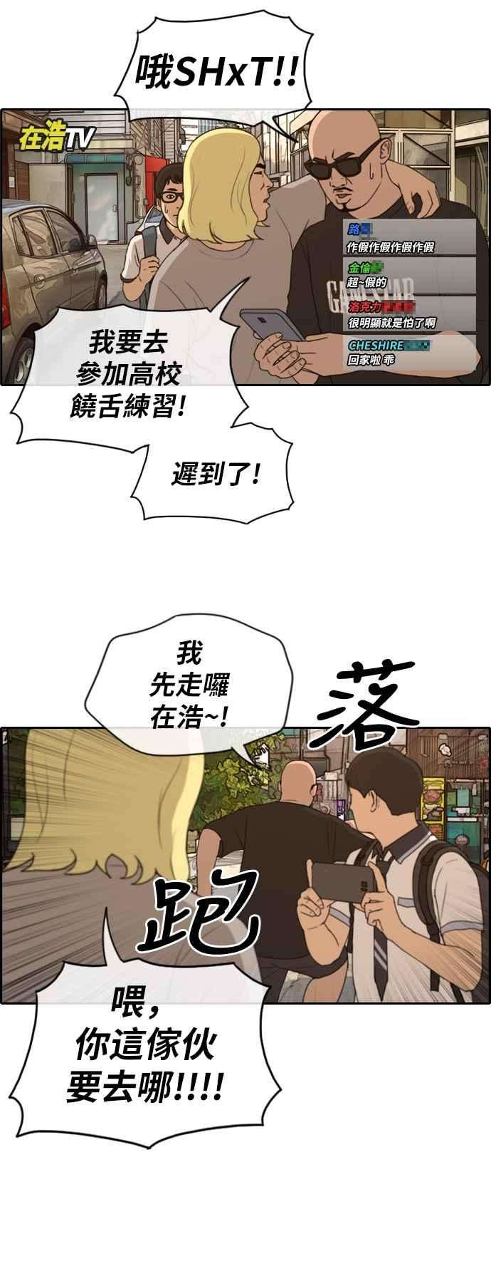 青春白卷第226话 在浩TV 1