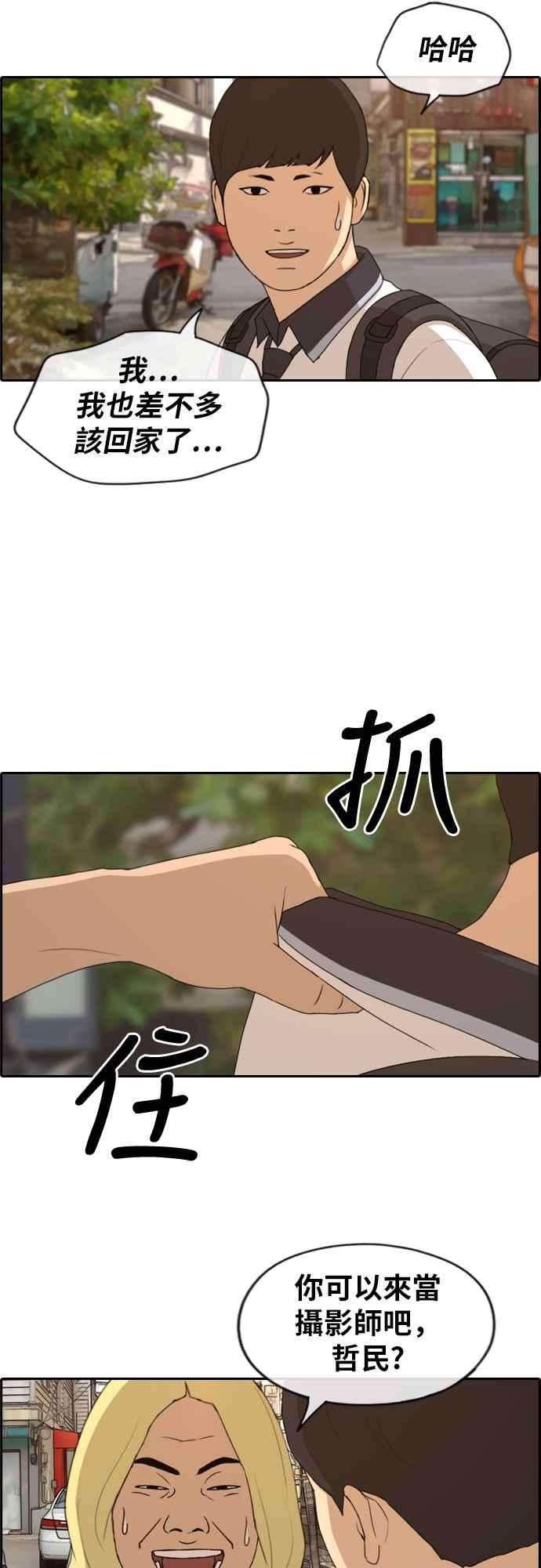 青春白卷第226话 在浩TV 1