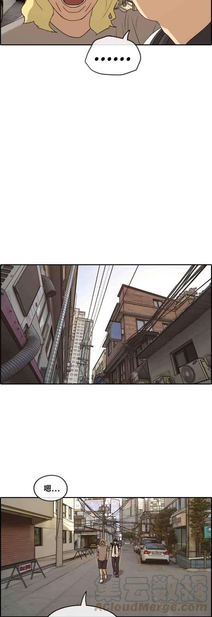 青春白卷第226话 在浩TV 1