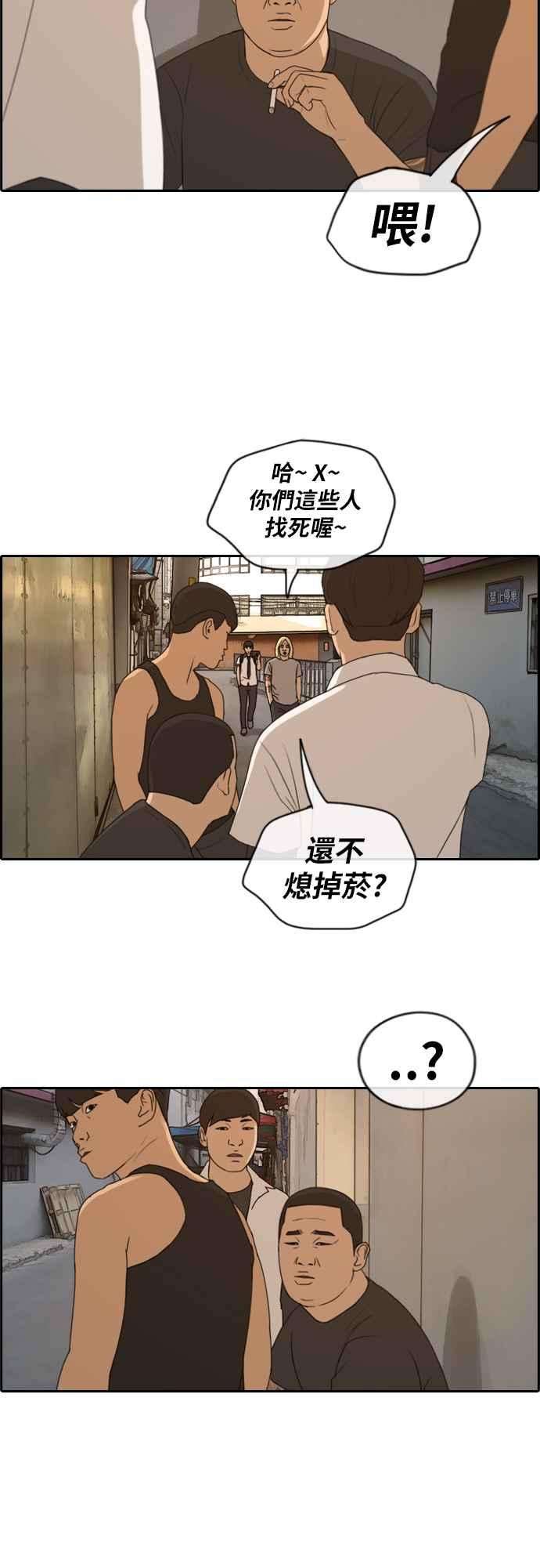 青春白卷第226话 在浩TV 1