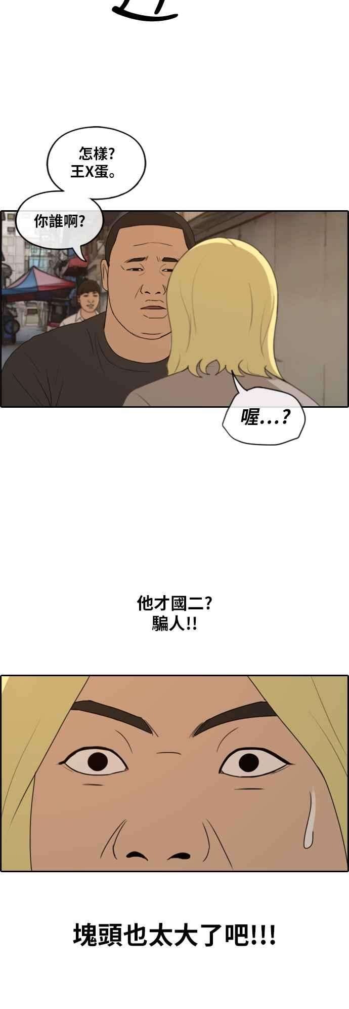 青春白卷第226话 在浩TV 1