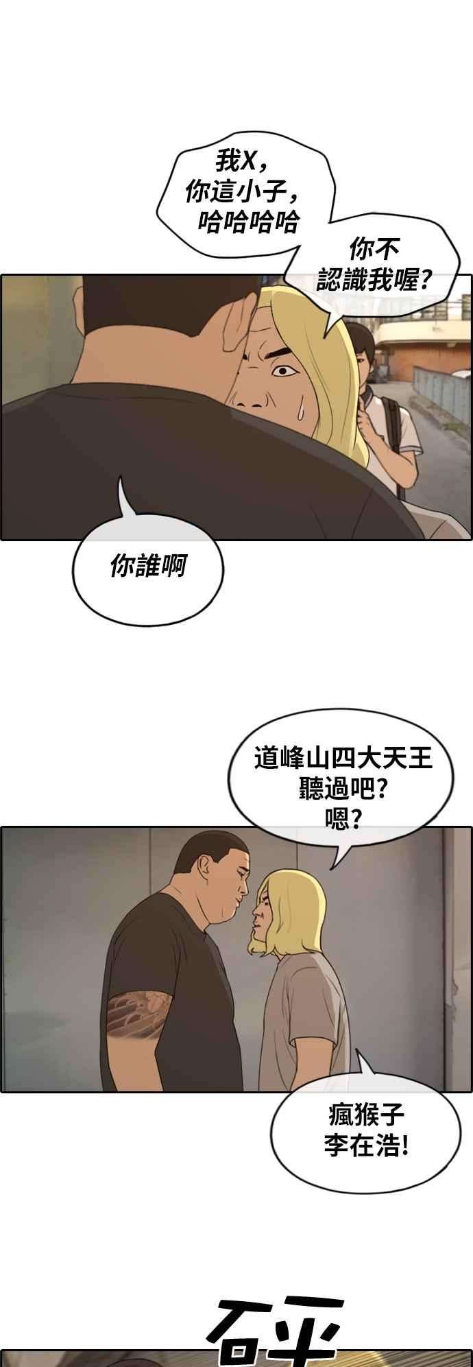 青春白卷第226话 在浩TV 1