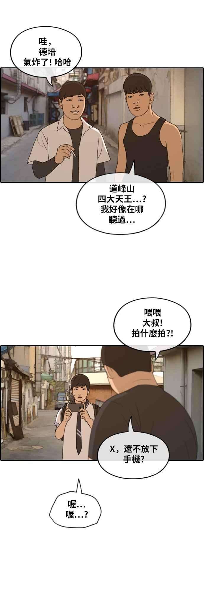 青春白卷第226话 在浩TV 1