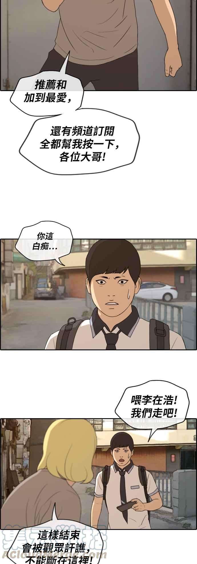 青春白卷第226话 在浩TV 1