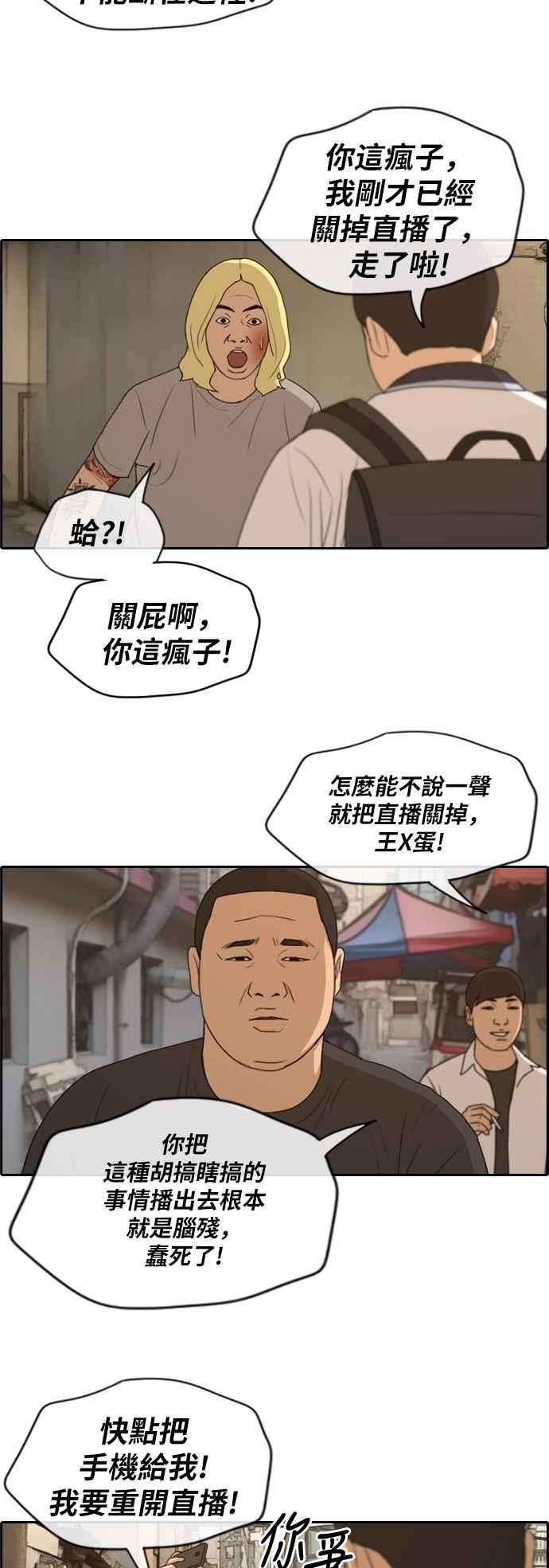 青春白卷第226话 在浩TV 1