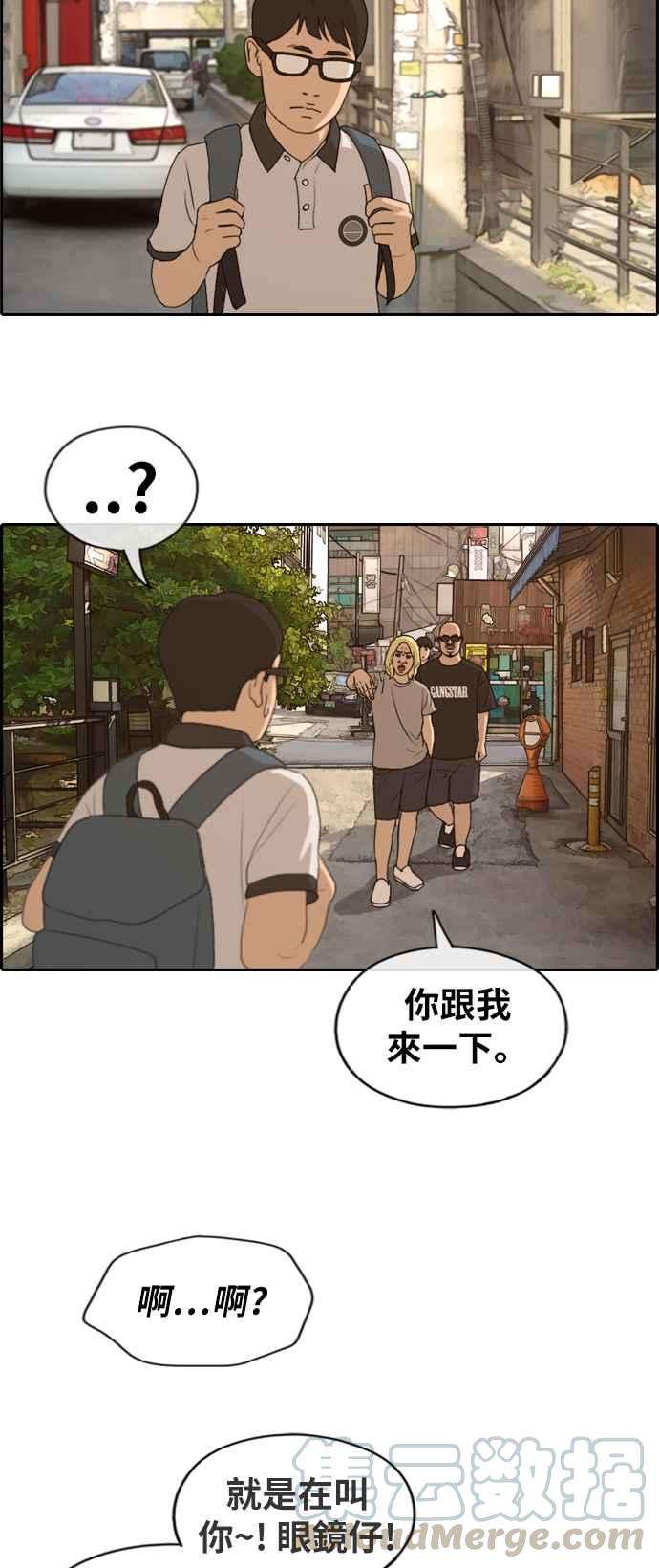 青春白卷第226话 在浩TV 1