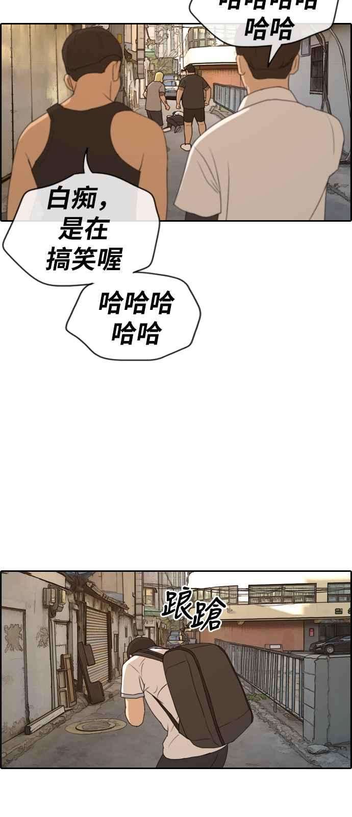 青春白卷第226话 在浩TV 1