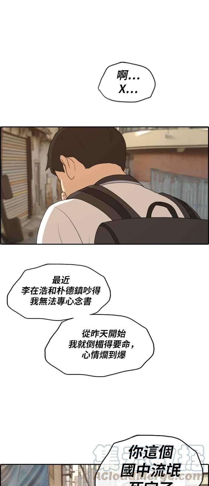 青春白卷第226话 在浩TV 1