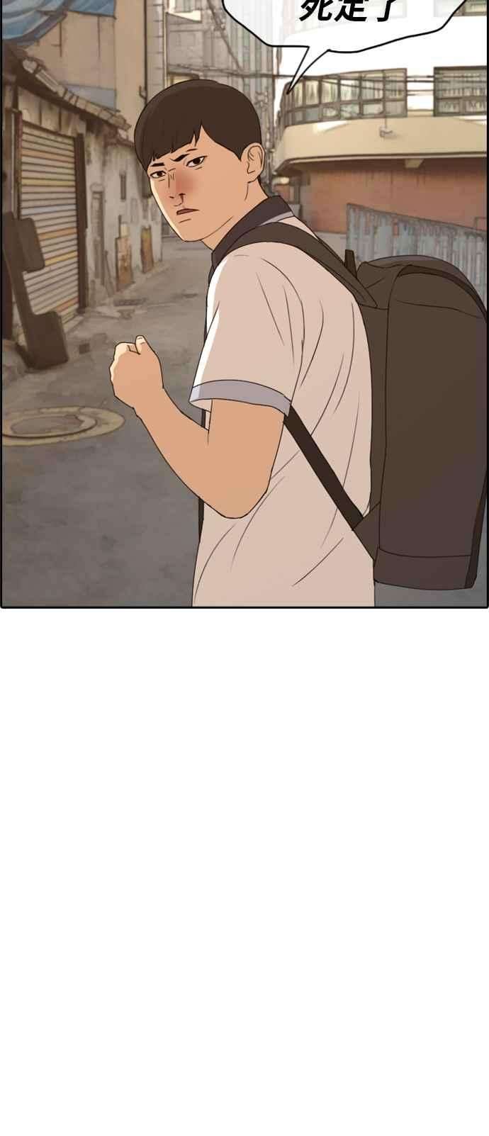 青春白卷第226话 在浩TV 1