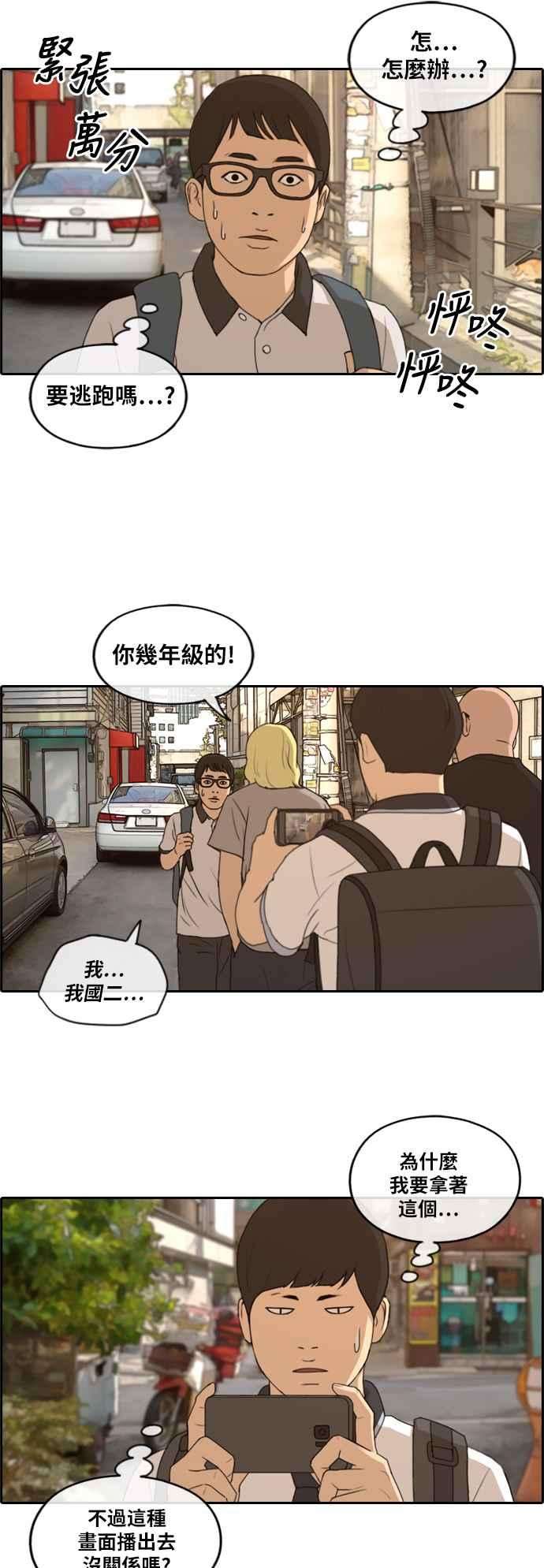 青春白卷第226话 在浩TV 1