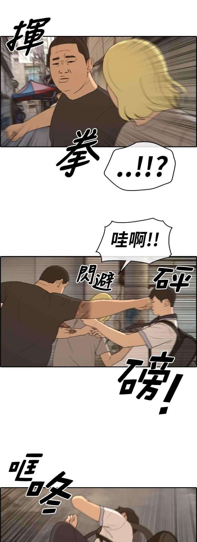 青春白卷第227话 在浩TV 2