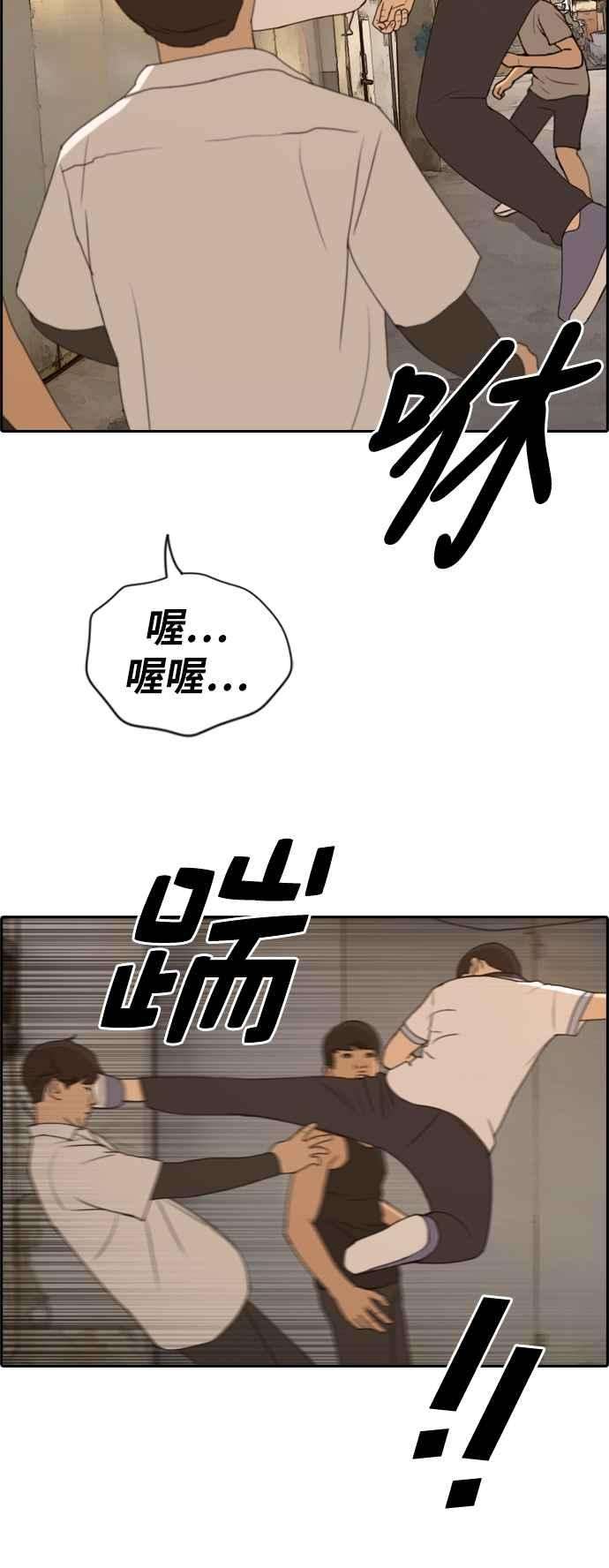 青春白卷第227话 在浩TV 2