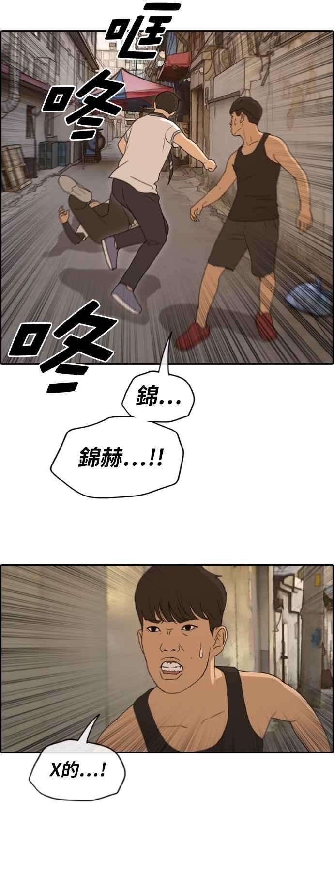 青春白卷第227话 在浩TV 2