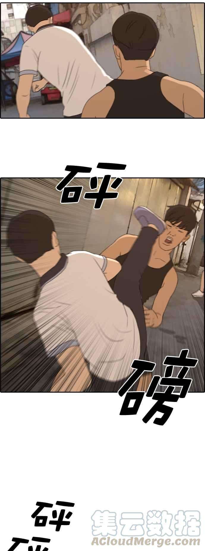 青春白卷第227话 在浩TV 2
