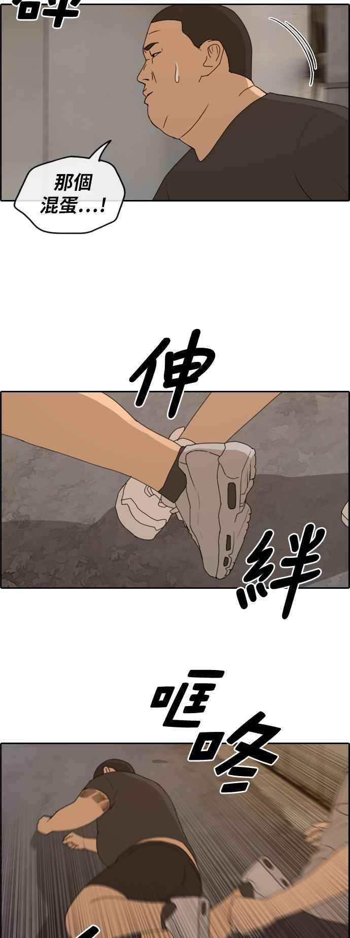 青春白卷第227话 在浩TV 2