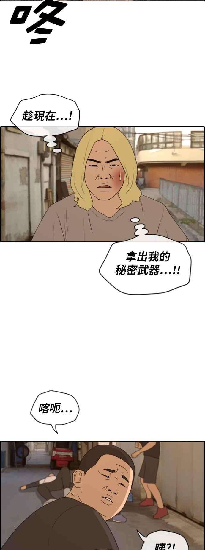 青春白卷第227话 在浩TV 2