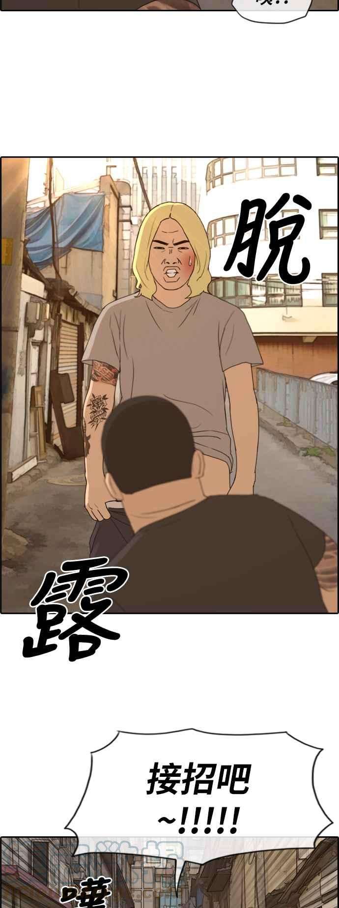 青春白卷第227话 在浩TV 2