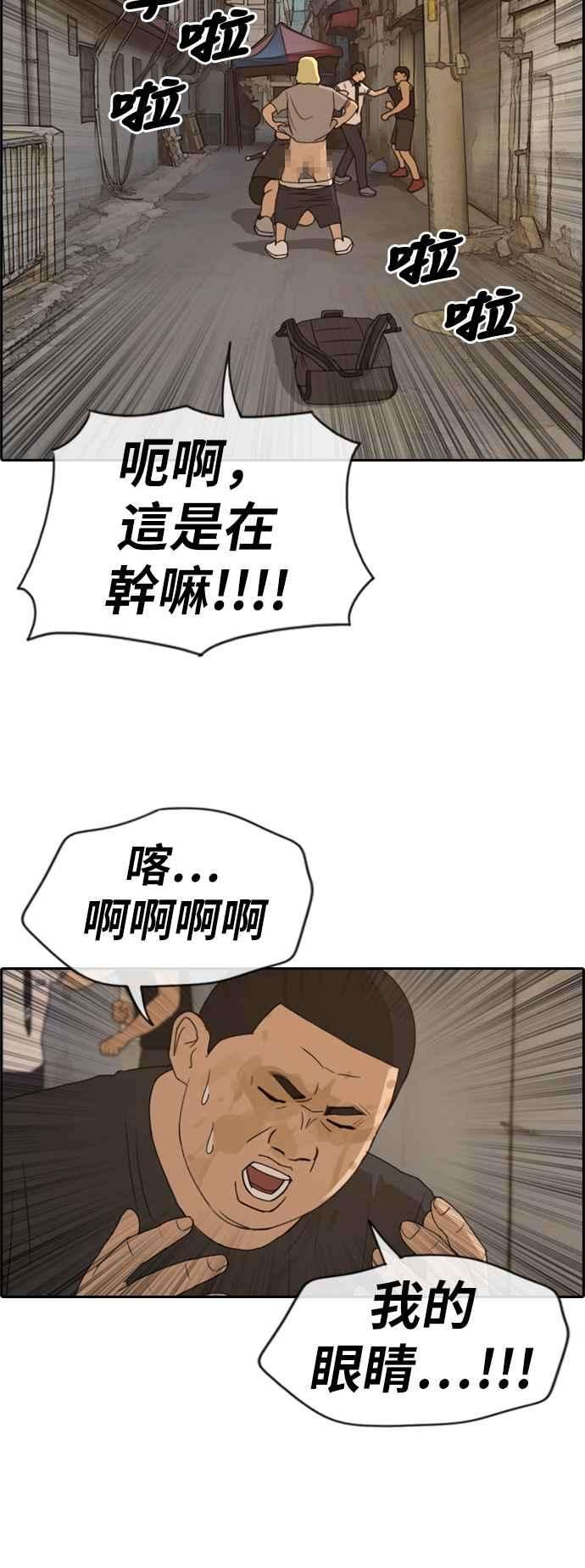 青春白卷第227话 在浩TV 2