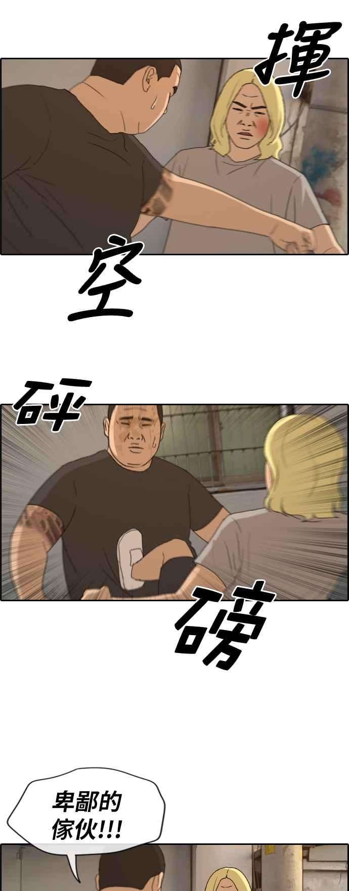 青春白卷第227话 在浩TV 2