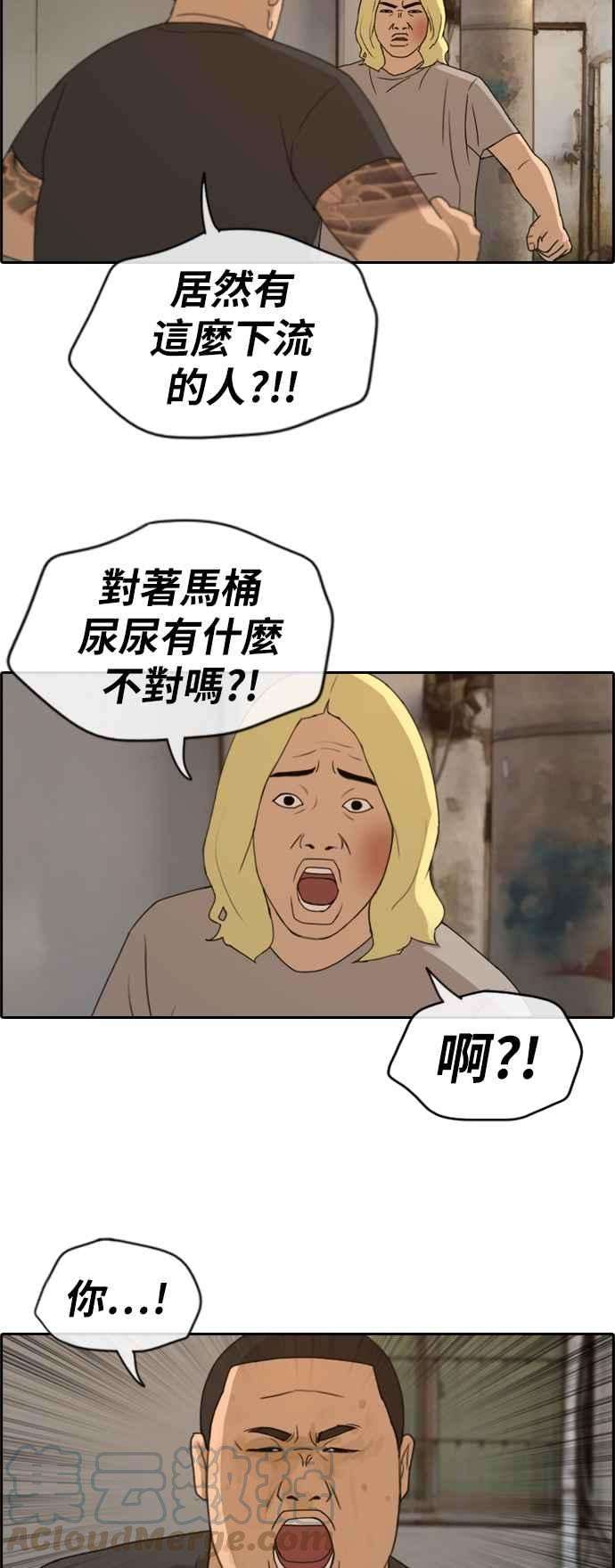 青春白卷第227话 在浩TV 2