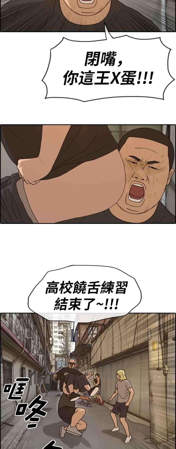 青春白卷第227话 在浩TV 2