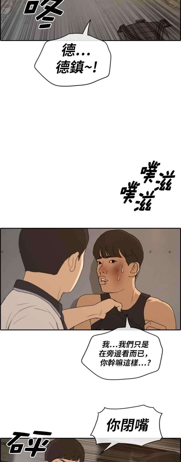 青春白卷第227话 在浩TV 2
