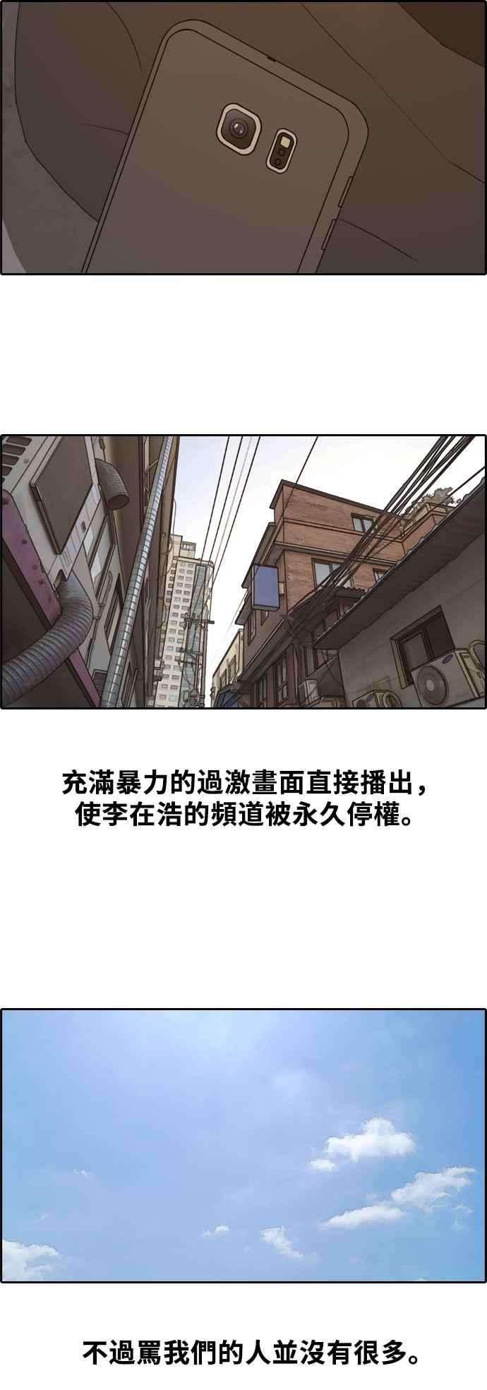 青春白卷第227话 在浩TV 2
