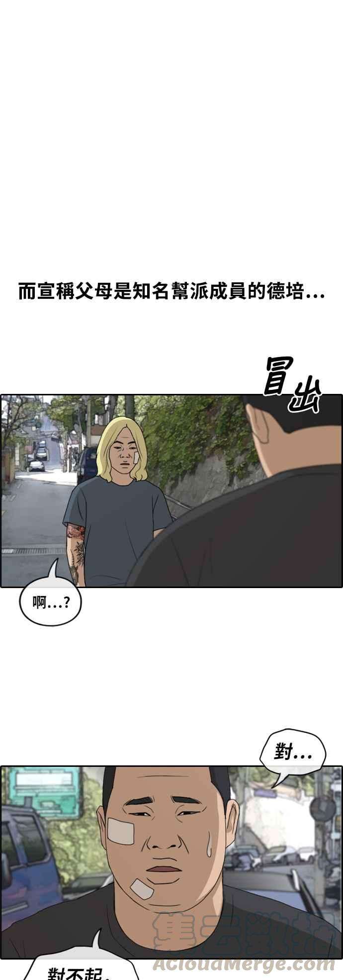 青春白卷第227话 在浩TV 2