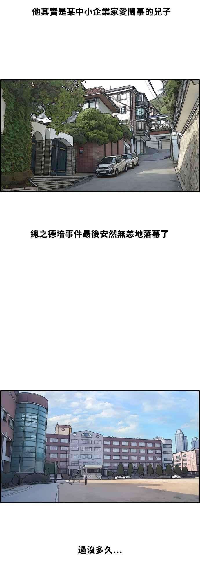 青春白卷第227话 在浩TV 2